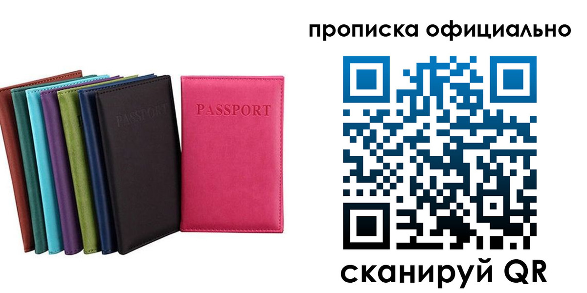 прописка в квартире в Касли