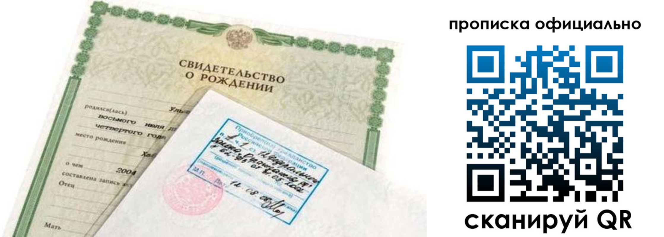 прописка в квартире в Касли