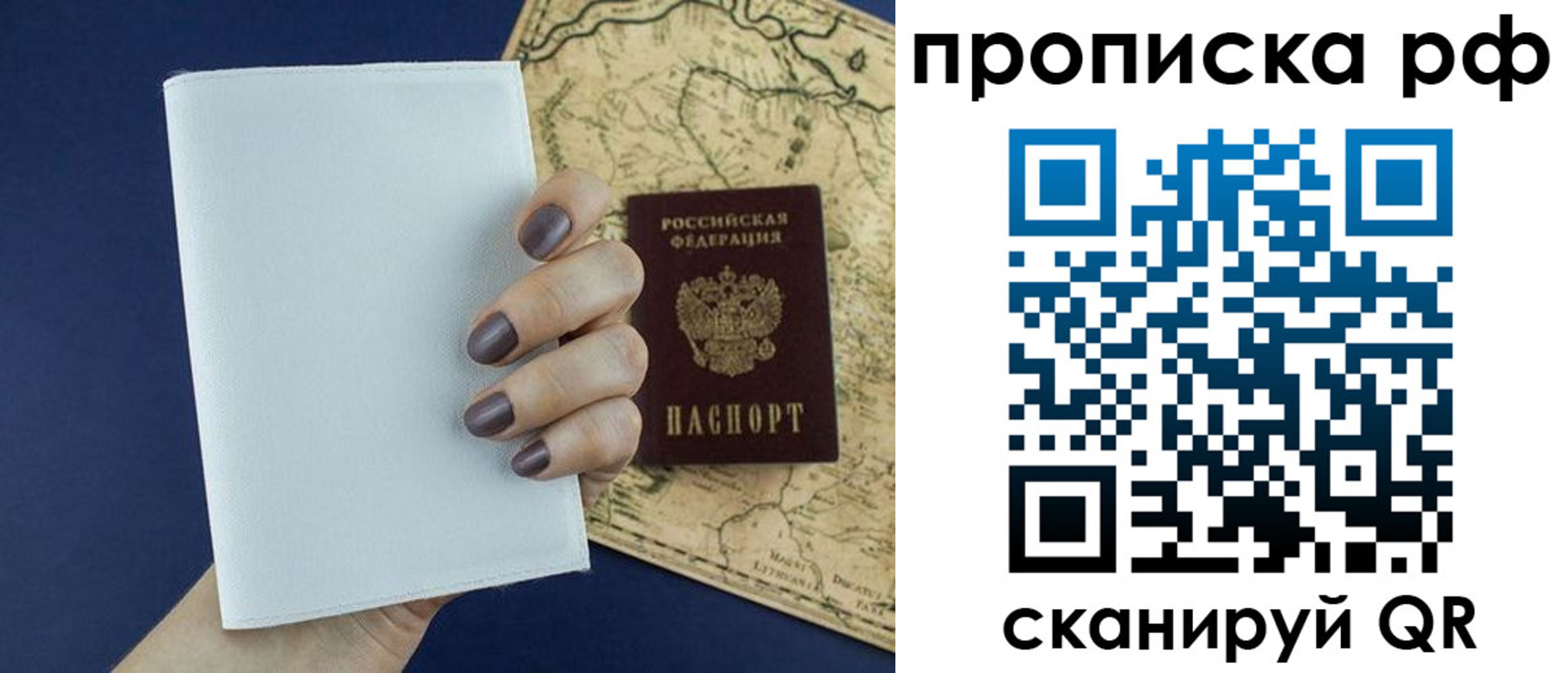 прописка паспорт в Касли