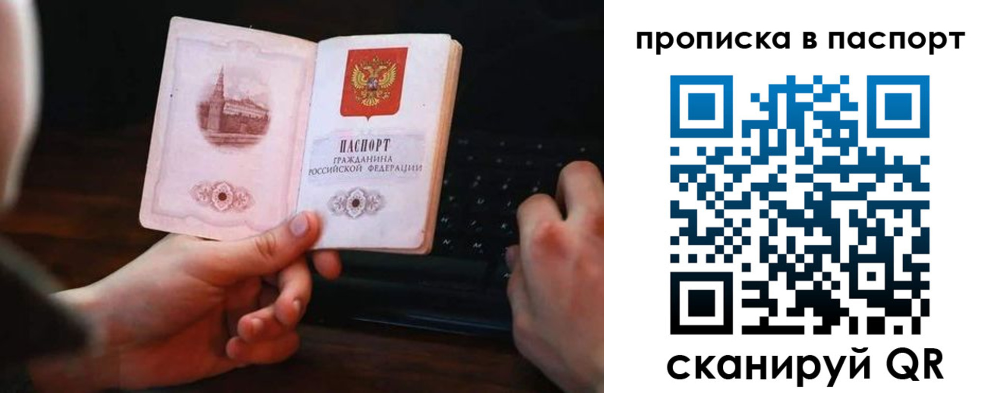 временная регистрация для всех в Касли